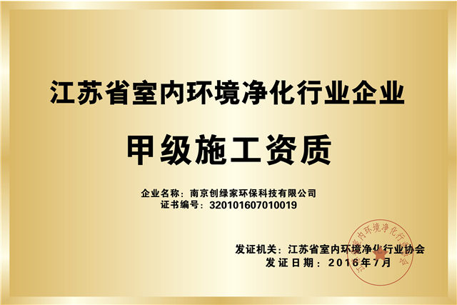 荣誉资质