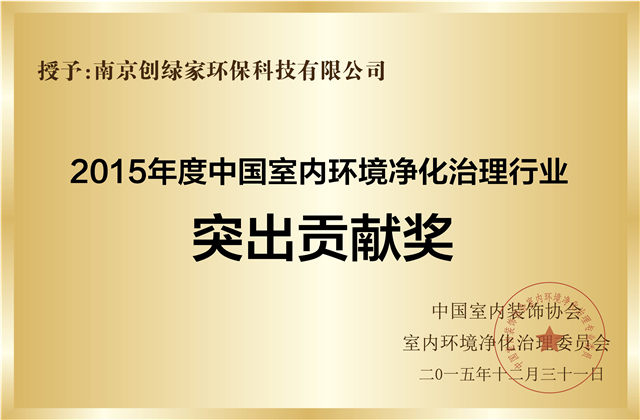 荣誉资质