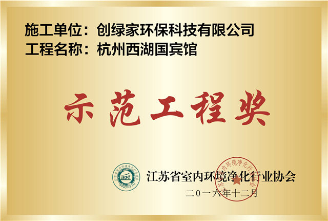 荣誉资质