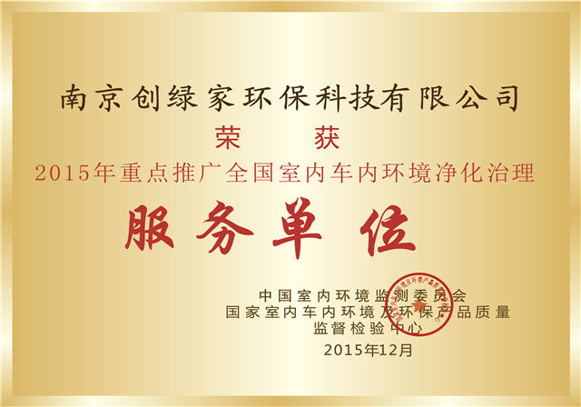 荣誉资质